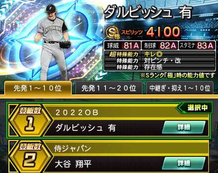 リアタイで使用率の高い投手と対戦できる