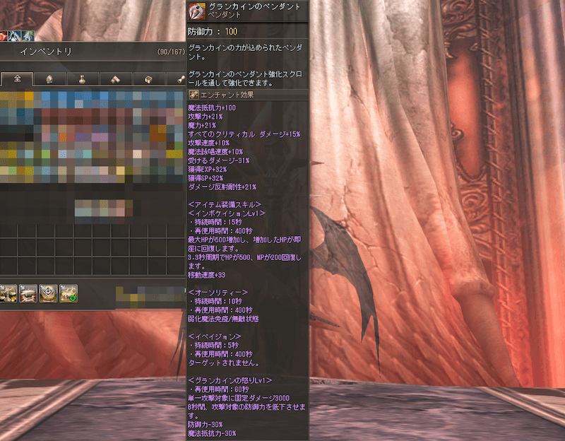 グランカインのペンダント