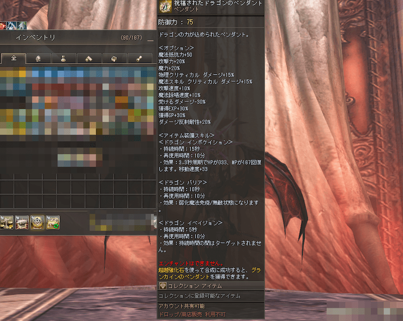 祝福されたドラゴンのペンダント