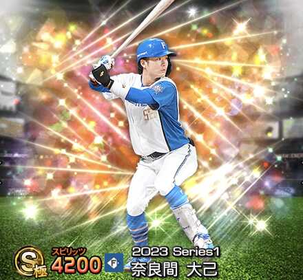 奈良間大己画像