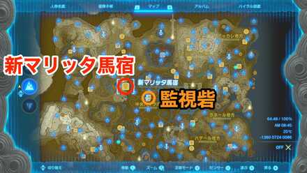 新マリッタ馬宿の場所