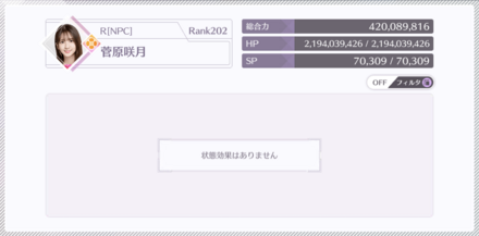HPやアピール力が非常に高い