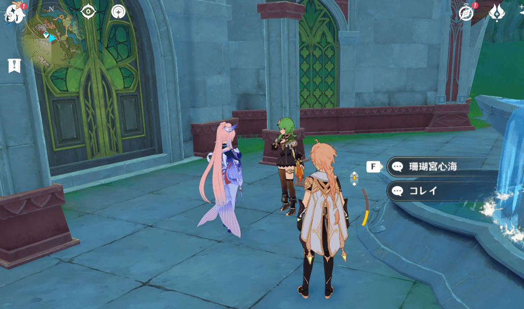 コレイ&珊瑚宮心海