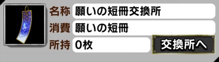 「七夕キャンペーン-2023-」短冊