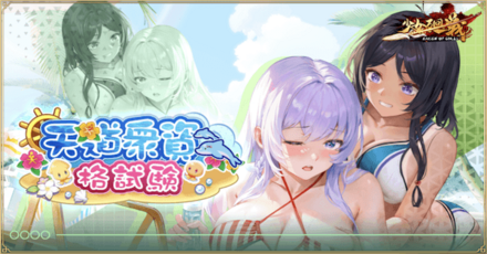 「天道衆資格試験」概要