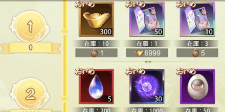 「天道衆資格試験」交換ショップ