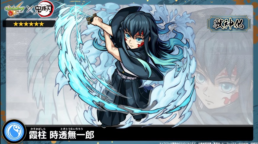 霞柱 時透無一郎