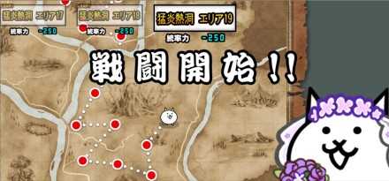 ジャンフォレ火山【猛炎熱洞エリア19】