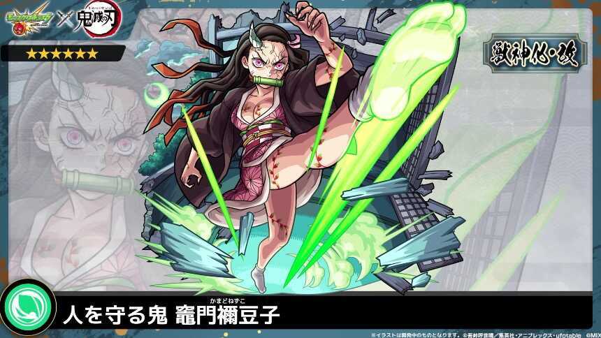 竈門禰豆子 バナー