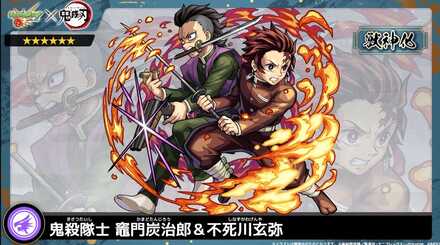 竈門炭治郎＆不死川玄弥