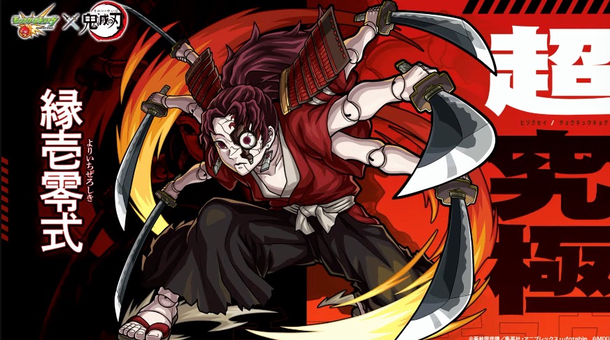 超究極緑壱零式