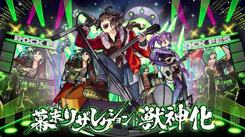 幕末リザレクション バナー