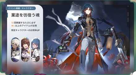 業途を彷徨う魂