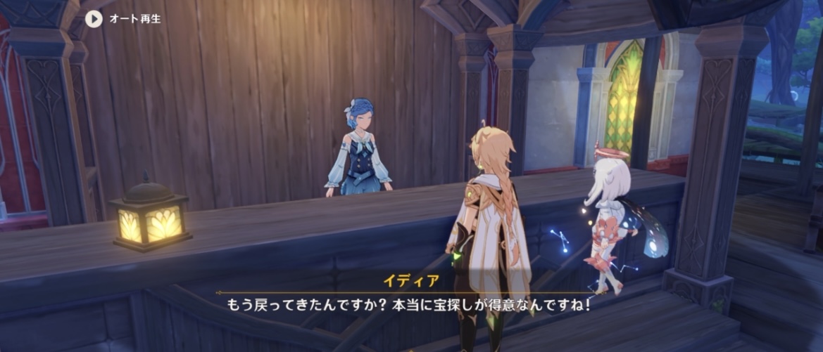 イディアに報告する