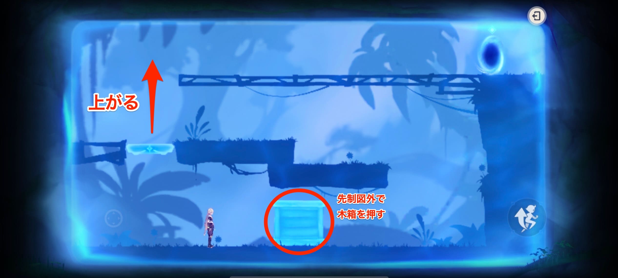 先制図に入る前に木箱を動かしておく