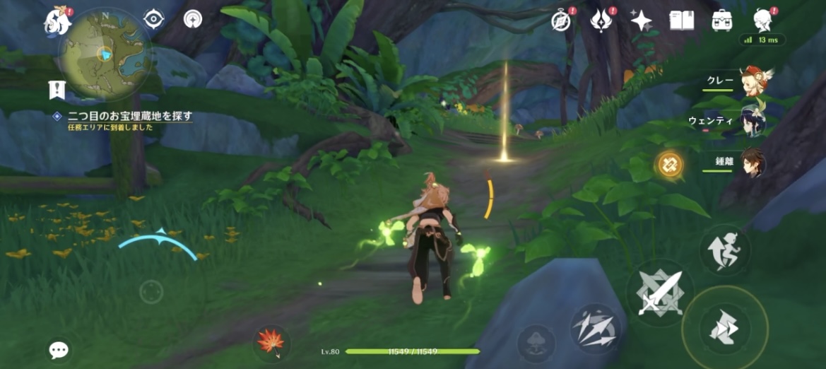 先制図を出てすぐにある光っている地面から宝箱が出現