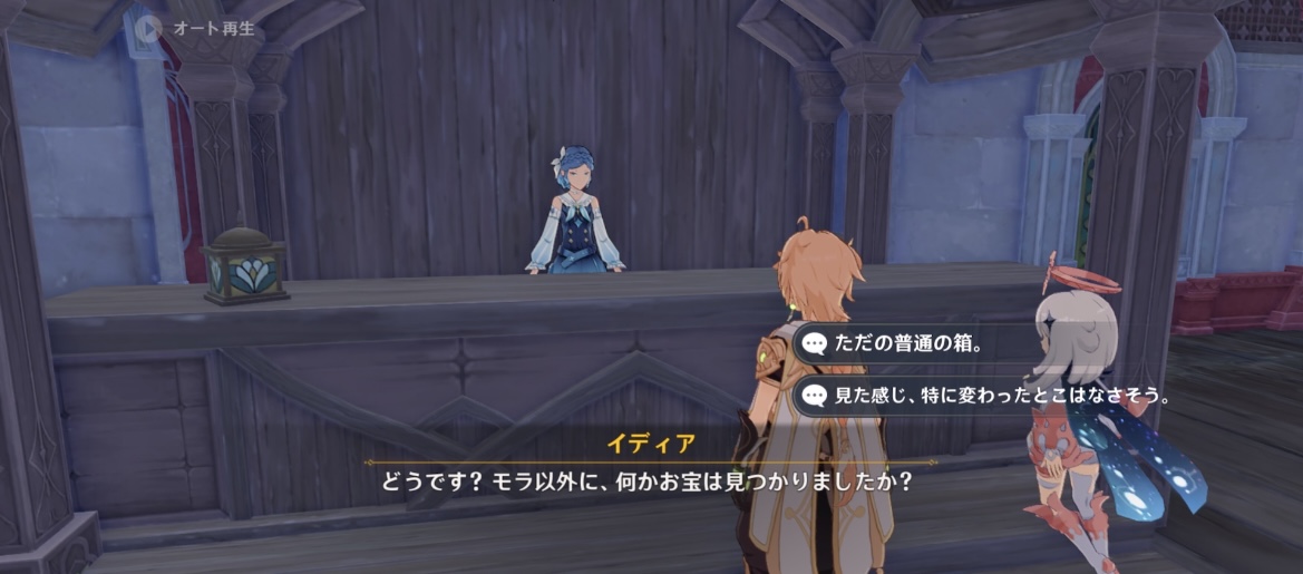 イディアに報告する