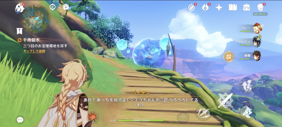 指定された場所に行くと3体のシズクちゃんが逃げるので追う