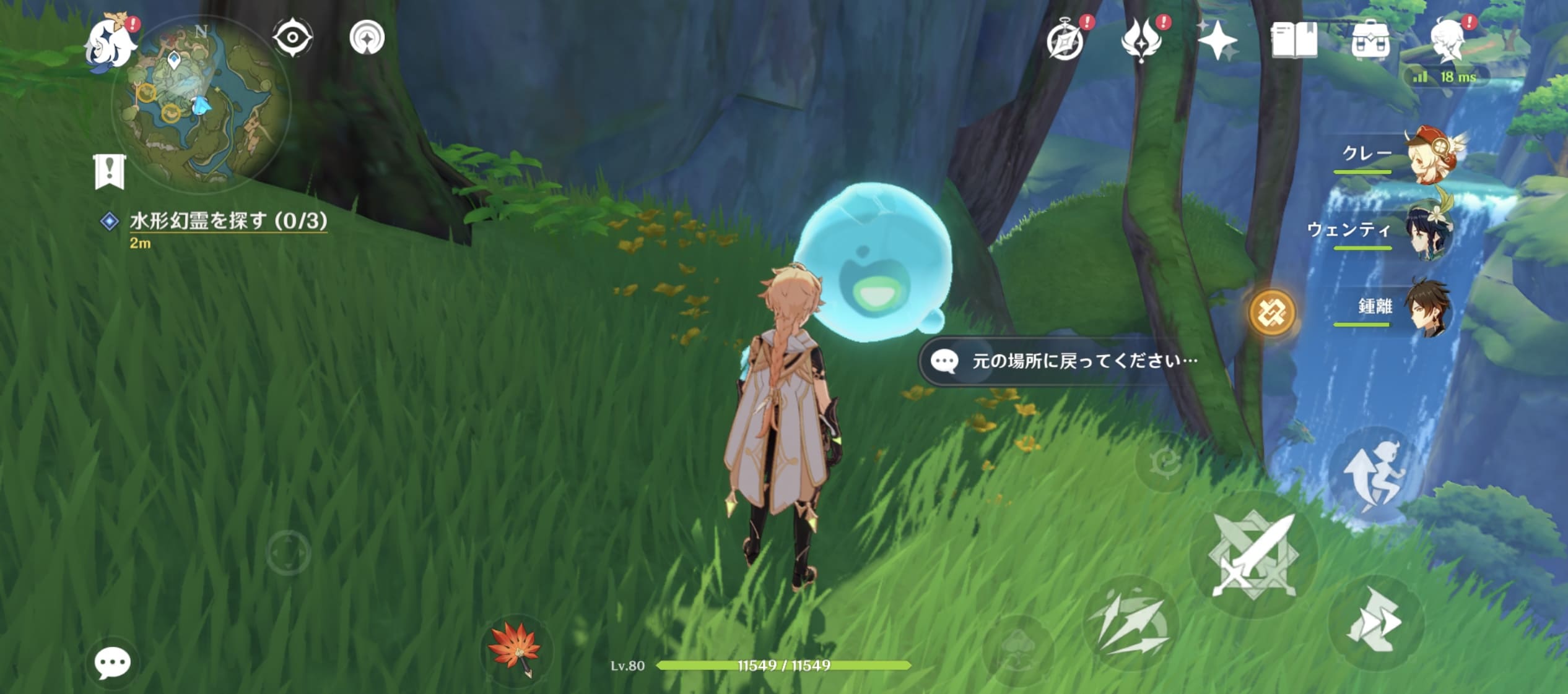 最後まで追いかけると戻す選択肢が出るためシズクちゃんを元の位置に戻す