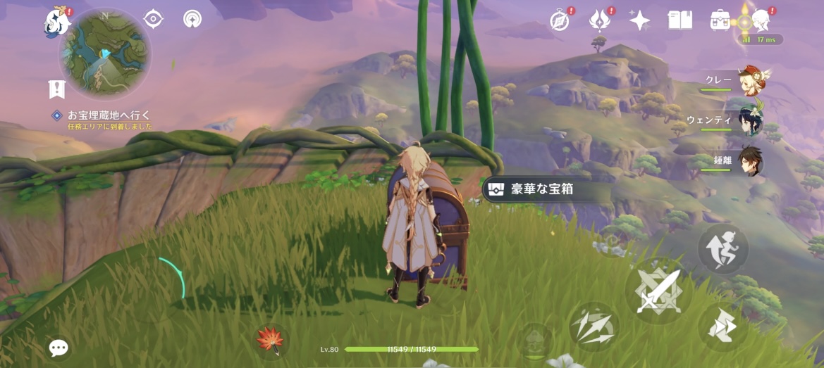 宝箱を採掘してイディアに報告する