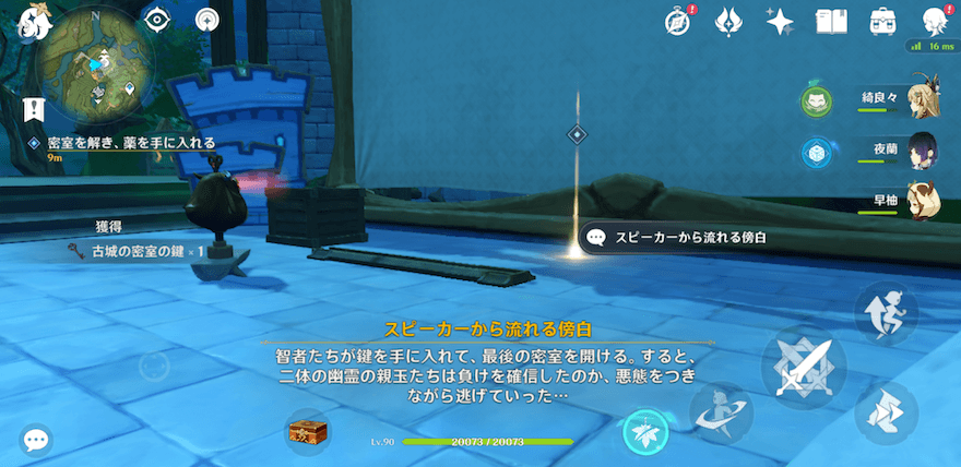 指定された場所に鍵を置く