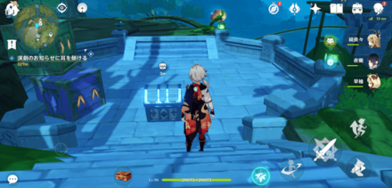 ステージ横に出現した宝箱を入手する