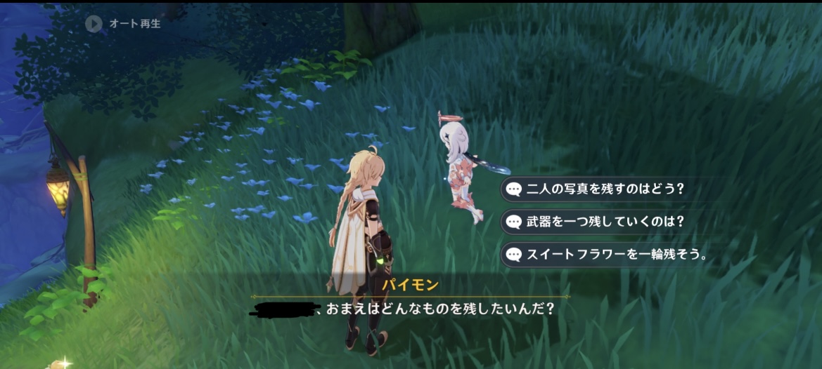 埋めるものを決めたらクエスト完了