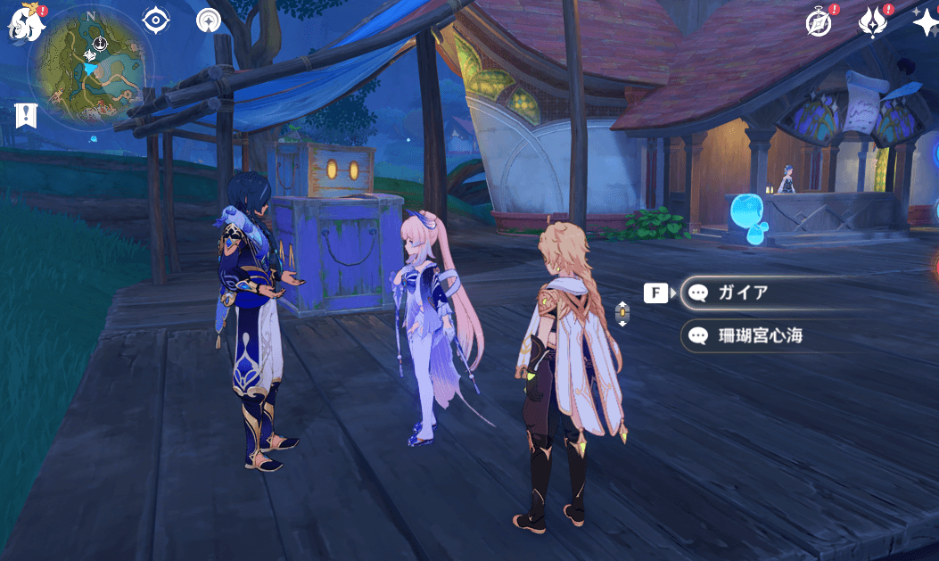 ガイア&珊瑚宮心海