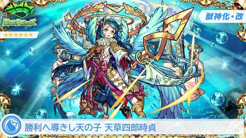 天草四郎 バナー