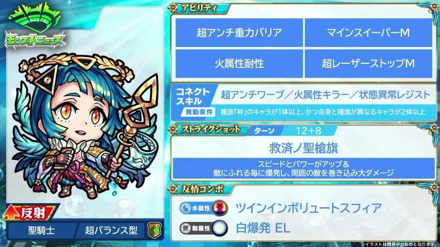 天草四郎  ステータス