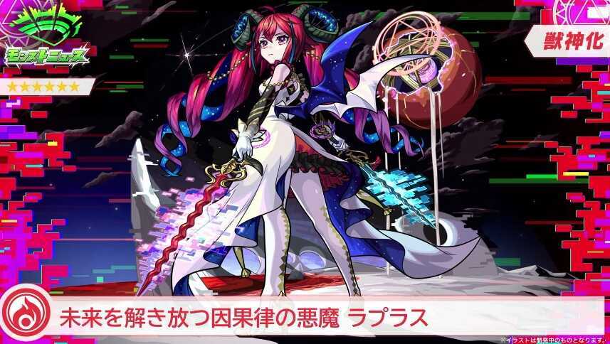 ラプラス バナー