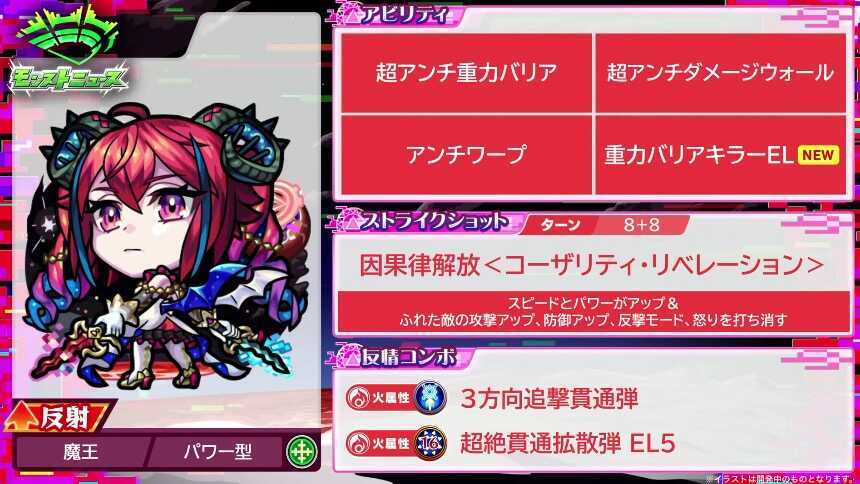 ラプラス ステータス