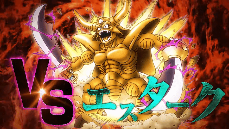 超巨大ボスバトル「エスターク」