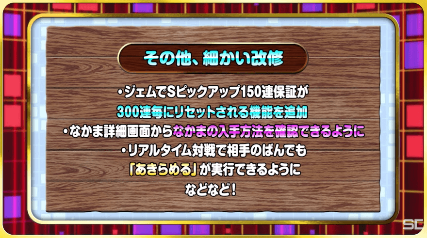 その他の修正点