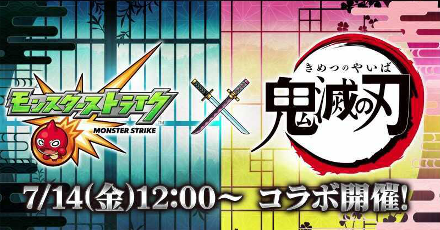 鬼滅の刃コラボの評価