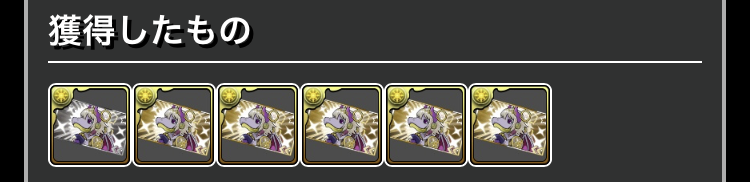 チケット集めは上級がおすすめ