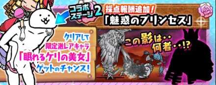 魅惑のプリンセスバナー