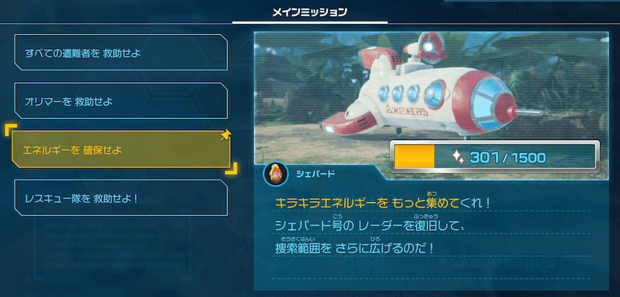 キラキラエネルギー