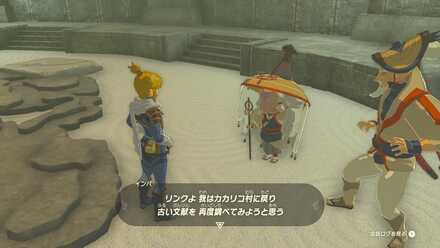 忘れられた神殿のインパ