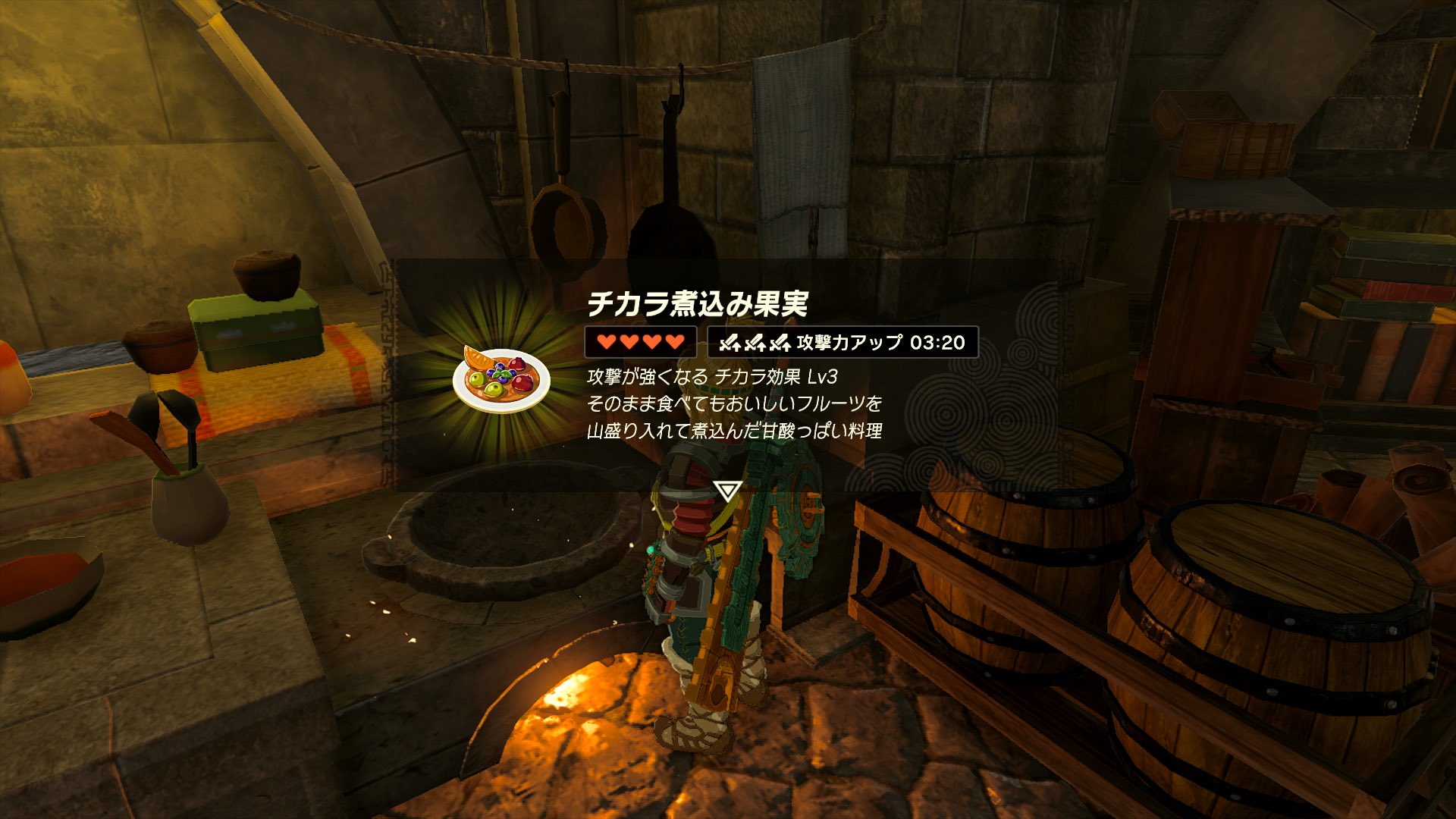 攻撃力アップ料理