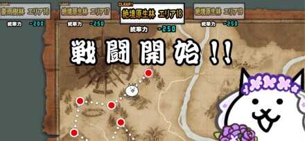 ガープラ密林【絶境原生林エリア18】