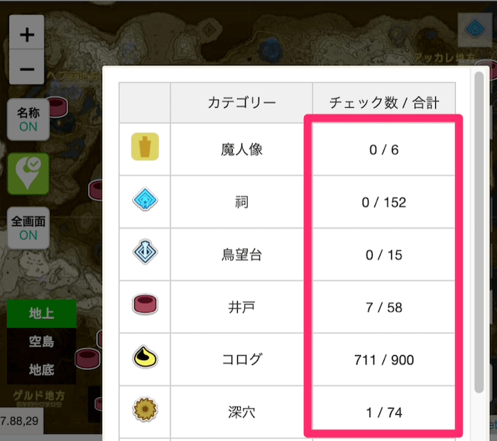 マップツール説明6