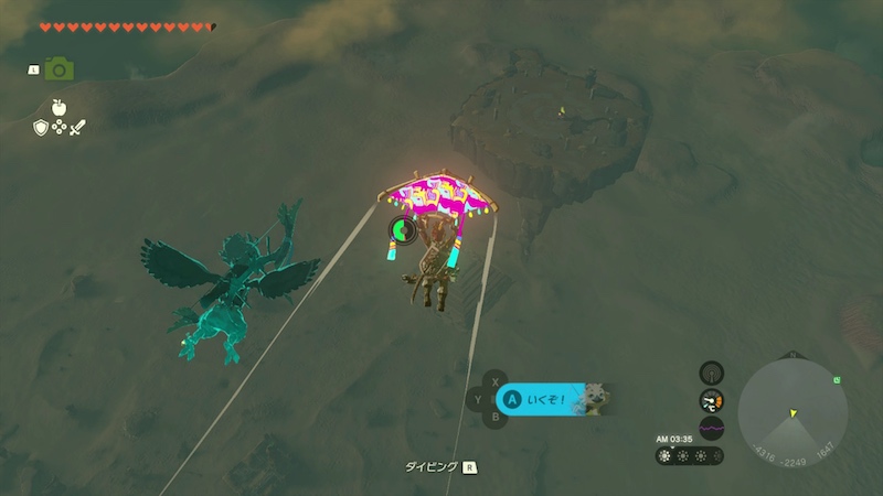 グリオークの巣への行き方手順