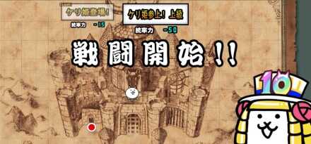 ケリ姫参上バナー