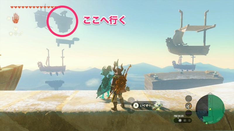 グリオークの巣への行き方手順