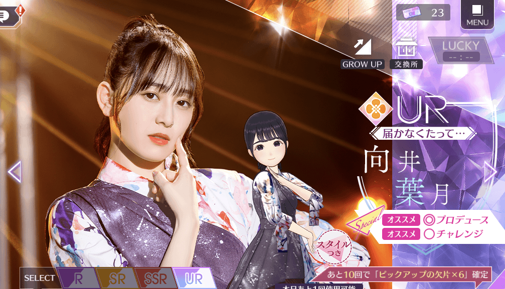 【届かなくたって…】向井 葉月の画像