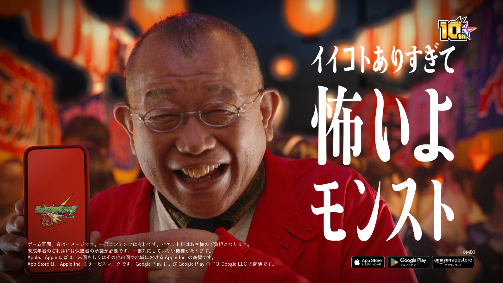 笑福亭鶴瓶さん マスコット ガンマ波変調技術搭載のテレビスピーカー「kikippa」ブランド
