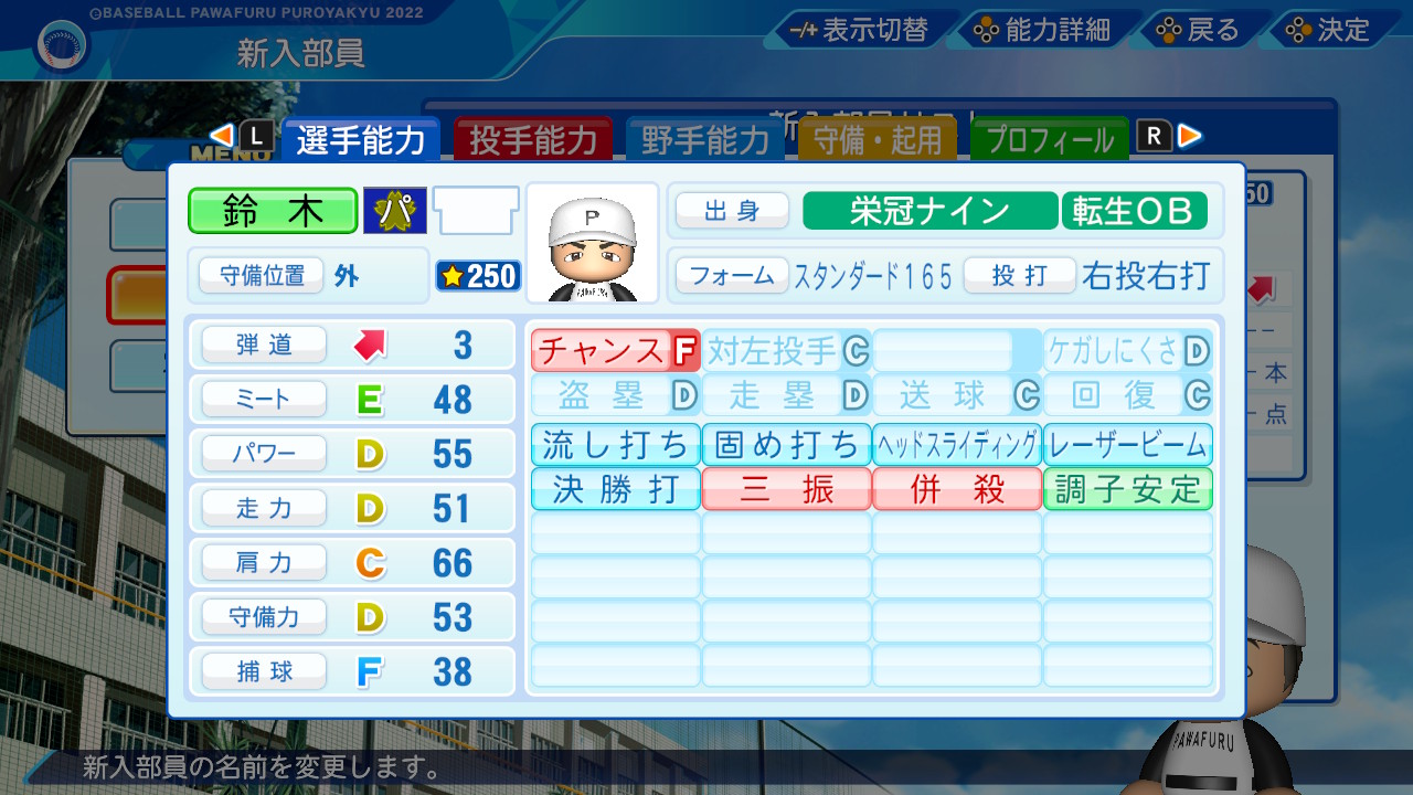 鈴木誠也の転生時能力