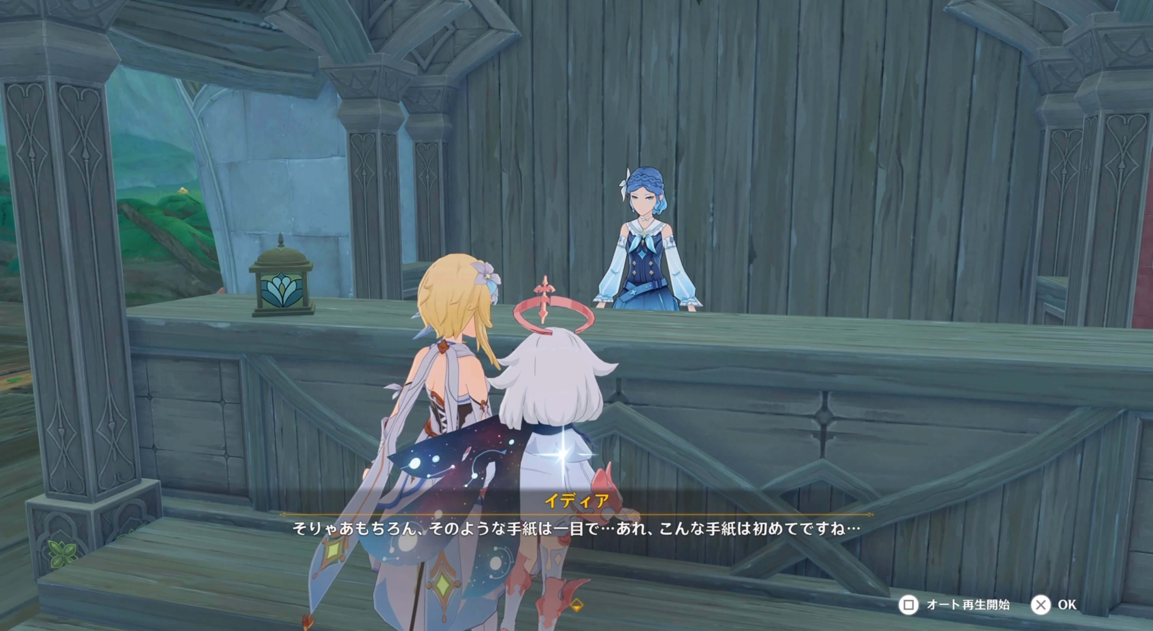 イディアに手紙を渡す