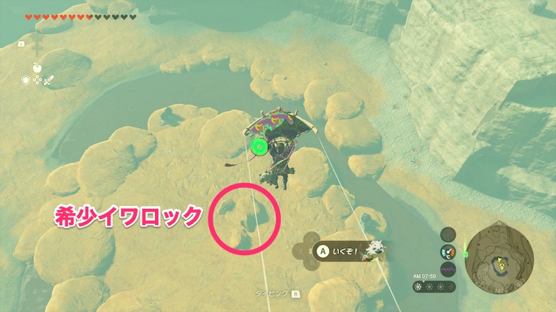 イワロック周回